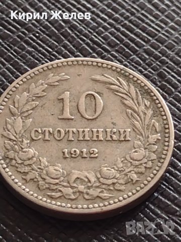 Монета 10 стотинки 1912г. ЦАРСТВО БЪЛГАРИЯ УНИКАТ ПЕРФЕКТНО СЪСТОЯНИЕ РЯДКА ЗА КОЛЕКЦИОНЕРИ 32732, снимка 4 - Нумизматика и бонистика - 38565911
