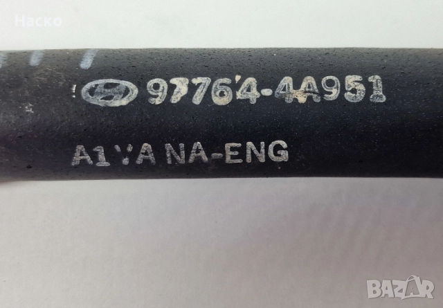 Климатичен Маркуч Климатик Тръба Hyundai H1 Starex 2.5 CRDI Хюндай Х1 Старекс 2.5 ЦРДИ 97766-4A900, снимка 4 - Части - 52778130