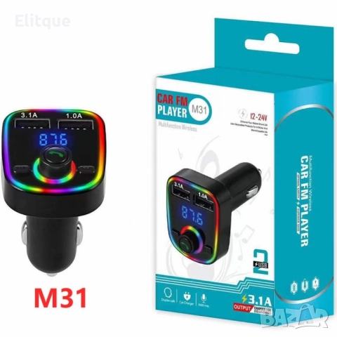 Адаптор за кола с два входа и радио - HF36