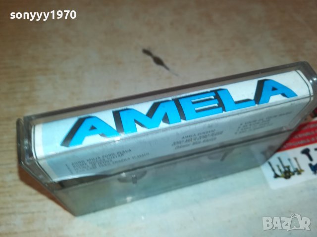 AMELA-КАСЕТА 2908221308, снимка 3 - Аудио касети - 37833780