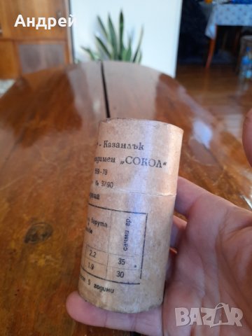 Стара кутия от Барут #3, снимка 3 - Други ценни предмети - 43562096