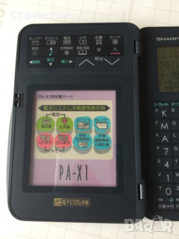 електронен калкулатор органайзер sharp тъчскриин, снимка 4 - Друга електроника - 37496561