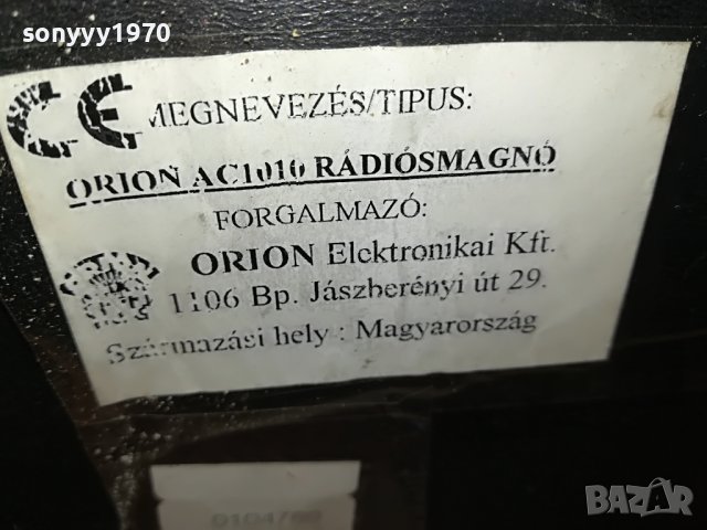 ORION DECK RECEIVER 2410221027, снимка 10 - Ресийвъри, усилватели, смесителни пултове - 38432589