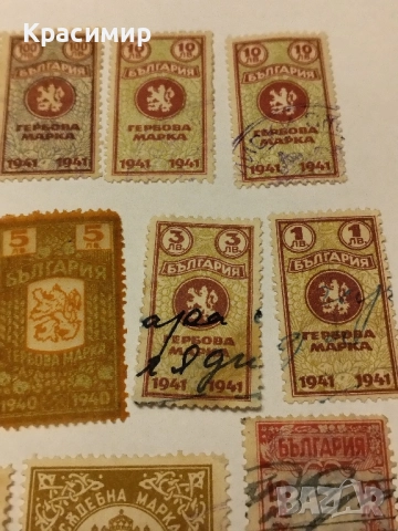 Пощенски марки България , снимка 4 - Филателия - 51696128