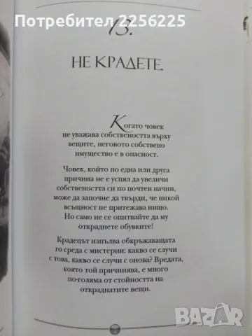 Щастието, снимка 2 - Художествена литература - 50206724