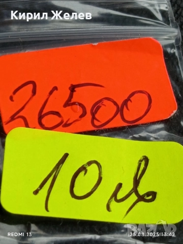 Рядка монета 2 стотинки 1912г. България Съединението прави силата 26500, снимка 10 - Нумизматика и бонистика - 51482720