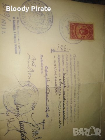  немска диплома легализирана царство българия 