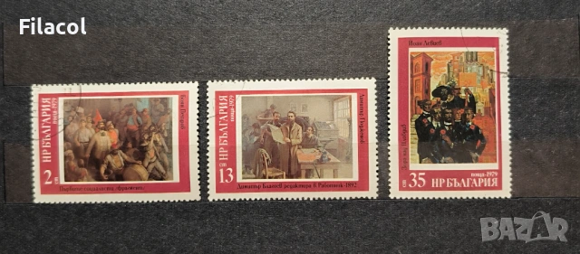 България 1979 г. История на България.