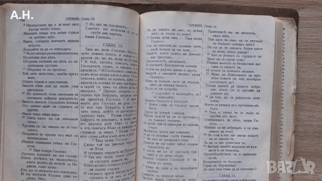  1924г. Библия Стар и Нов завет-Царство България, снимка 7 - Антикварни и старинни предмети - 38730433