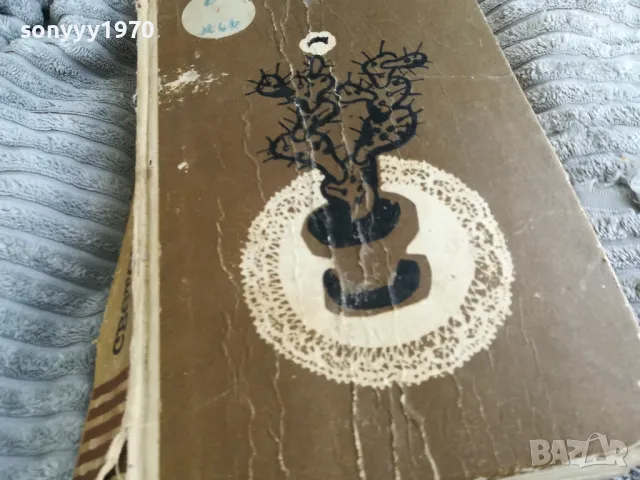 СВЕТОСЛАВ МИНКОВ 0401251719, снимка 5 - Художествена литература - 48549321