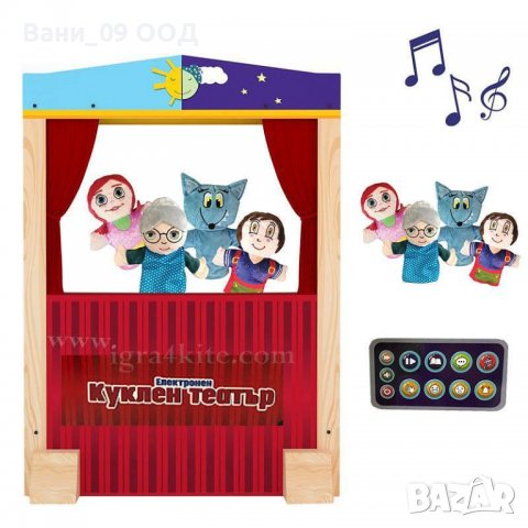 Електронен куклен театър, снимка 2 - Образователни игри - 37883850
