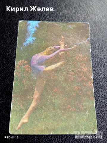 Старо календарче 82г. СПОРТ ТОТО ХУДОЖЕСТВЕНА ГИМНАСТИКА за КОЛЕКЦИЯ ДЕКОРАЦИЯ 26992, снимка 3 - Колекции - 51224000