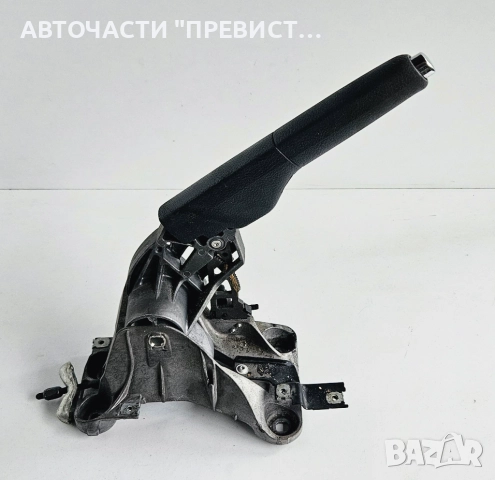 Лост Ръчна Спирачка Фолксваген Голф 5 VW Golf 5