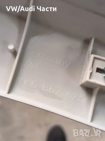 Кора капак таван за Голф 5 Volkswagen Golf 5 1K6867625B, снимка 3 - Части - 50663180