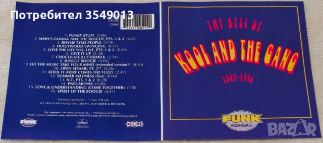 Неофициални cd / цд дискове - нови - Kool & The Gang, The Gap Band, Ohio Players, Cameo, снимка 18 - CD дискове - 53194371