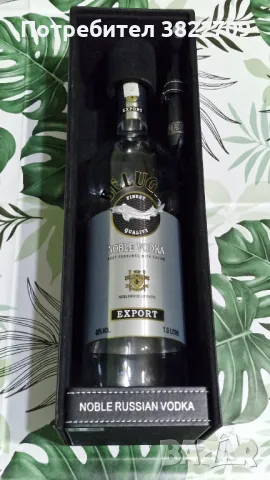 Бутилка белуга с кутия и чук