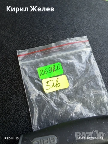 Лот значки 10 броя ХРАМ ШИПКА, БОЛШОЙ ТЕАТЪР,ВРЪХ РУЕН за КОЛЕКЦИЯ ДЕКОРАЦИЯ 26920, снимка 13 - Колекции - 51393526