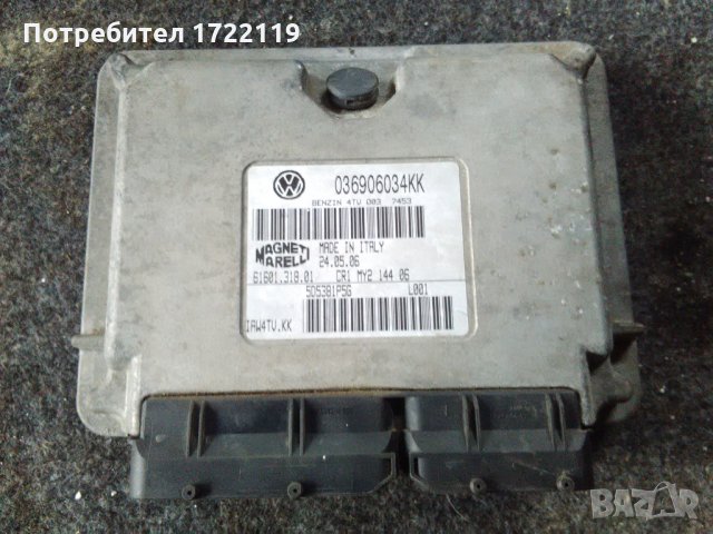 Компютър за 1.4 16v 75кс Vw polo Seat ibisa Skoda fabia, снимка 1 - Части - 35120913