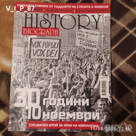 Юбилеен колекционерски брой на списание Биограф