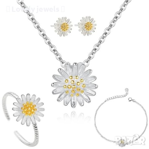 Сребърен сет с маргаритки