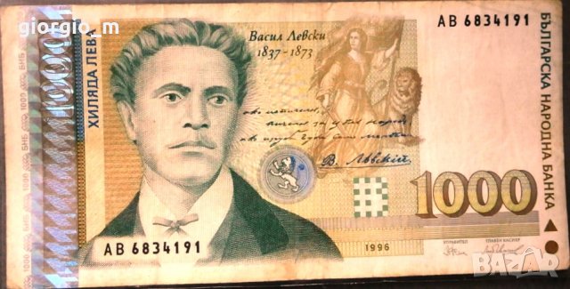 1000 лева 1996г