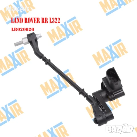 Сензор датчик кантар за ниво на въздушно окачване LR Range Rover L322, снимка 5 - Части - 51220740