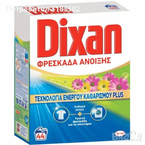 Прахообразен перилен препарат Dixan Freshness 2,2 кг – дълбоко почистване и дълготрайна свежест, снимка 2 - Перилни препарати и омекотители - 51221286