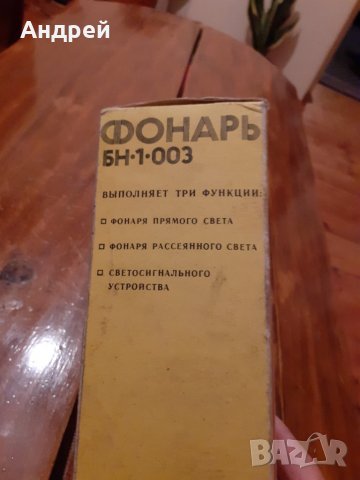 Стар фенер,прожектор БН 1 003, снимка 2 - Други ценни предмети - 28162029