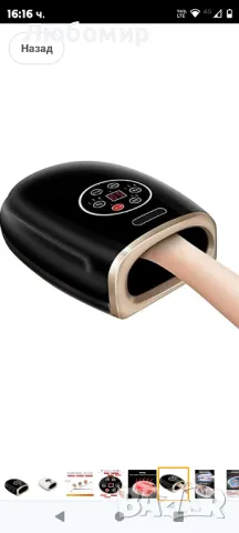 Ръчен масажор за артрит и карпален тунел, безжичен електрически масажор за ръце 