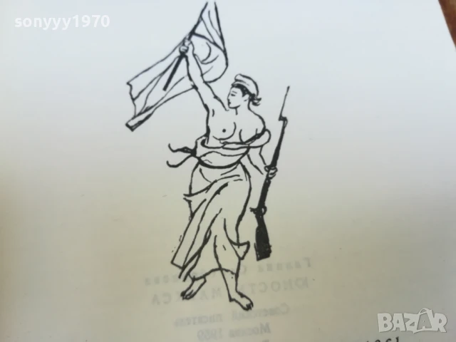 МЛАДОСТТА НА МАРКС 1607251639LCHERY, снимка 10 - Художествена литература - 51042148