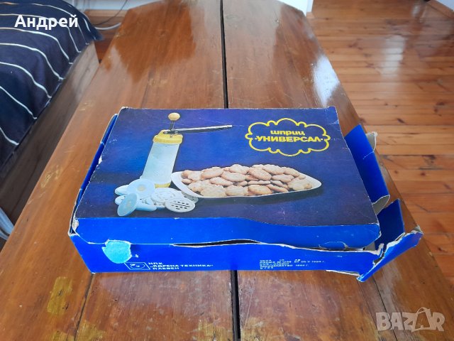 Стар шприц за сладки Универсал