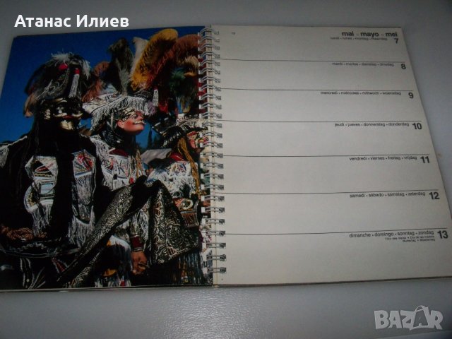 Луксозен календар бележник от 1984г. с фотографии неизползван, снимка 9 - Други - 40531623