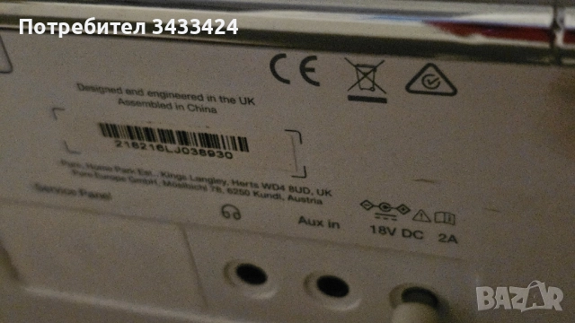 Radio PURE EVOKE C-D6, снимка 4 - Други - 52381960