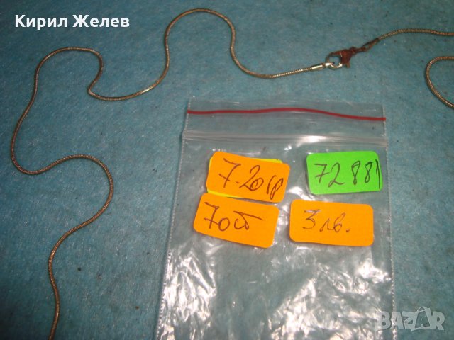 ФИНО НЕЖНО ПОСРЕБРЕНО КОЛИЕ ВЕРИЖКА за ВРАТА 72881, снимка 3 - Колиета, медальони, синджири - 35272465