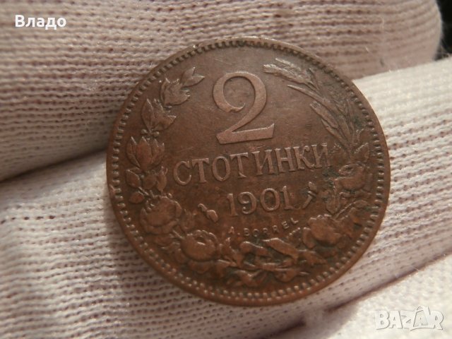 2 стотинки 1901 , снимка 1 - Нумизматика и бонистика - 43756931