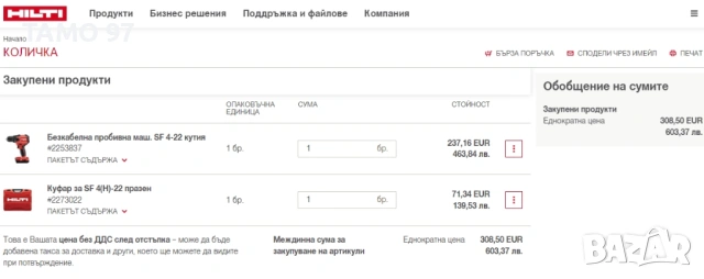 Hilti SF 4-22 ATC Nuron - Безчетков винтоверт 22V неразличим от нов!, снимка 8 - Винтоверти - 53194576