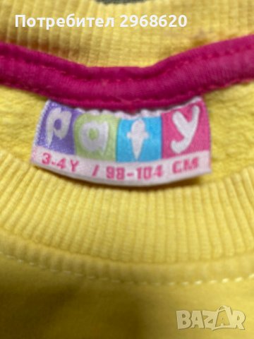 Детска блуза /панталони / екип 3-4 години 104 см, снимка 4 - Детски Блузи и туники - 40780545