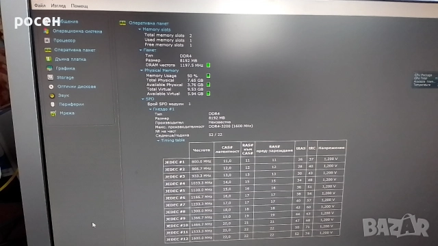 Рам памет DDR 3,4, за компютри и лаптопи, снимка 10 - RAM памет - 52922924