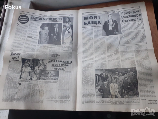 Стар вестник Българска корона, снимка 4 - Антикварни и старинни предмети - 53268745