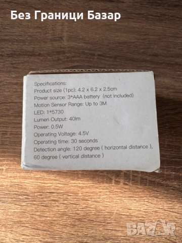 Нова Нощна лампа със сензор, LED, комплект 3 броя, 3 метра обхват на батерии, снимка 4 - Други - 53168549