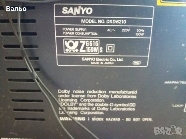 HI-FI система SANYO-DXD 6210, снимка 3 - Аудиосистеми - 50768664