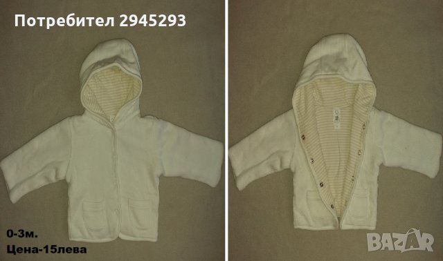 Бебешко яке, снимка 1 - Бебешки якета и елеци - 34907566