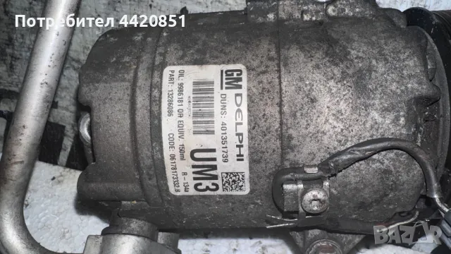 Компресор за Климатик за Opel Astra - 13286086 / 401351739 / 06178173332.B, снимка 2 - Части - 50072110