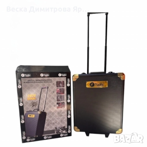 Професионален куфар с инструменти IF Tools BLACK GOLD 2024 – 599 части, CR-V стомана, снимка 7 - Куфари с инструменти - 52109445