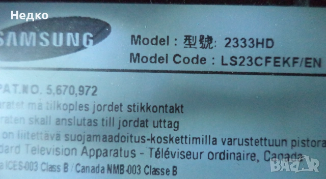 23" Монитор Samsung SyncMaster 2333HD, снимка 3 - Монитори - 53278498