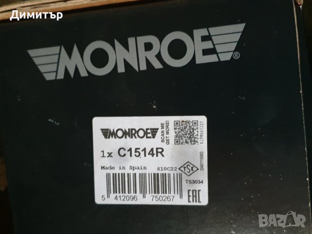Оригинален електронен десен заден амортисьор MONROE за VW PASSAT, CC, снимка 8 - Части - 40055168