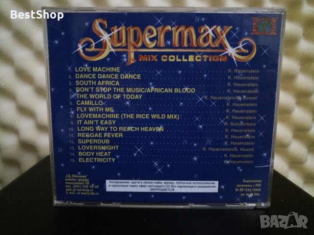 Supermax - Mix collection, снимка 2 - CD дискове - 27995783