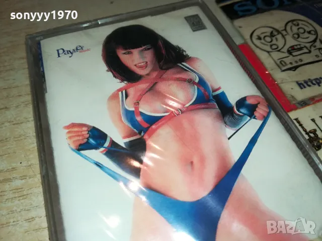 PAYNER FOLK PARTY 1-ORIGINAL TAPE 1204252015, снимка 5 - Аудио касети - 49873808