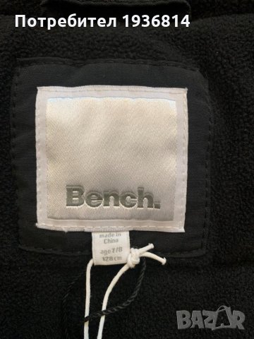 Детско яке BENCH, снимка 7 - Детски якета и елеци - 35403907