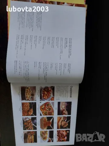 Рийдърс Дайджест Домашен пир Лесно и икономично Готварска книга, снимка 3 - Специализирана литература - 49184806